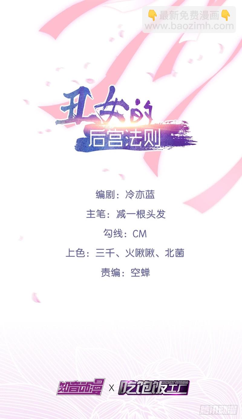 194：后宫修罗场1