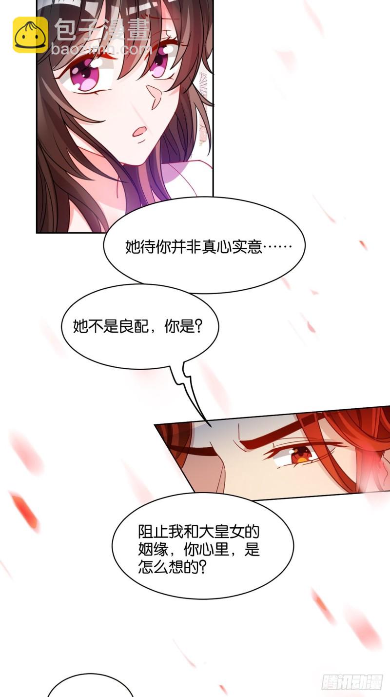 194：后宫修罗场24