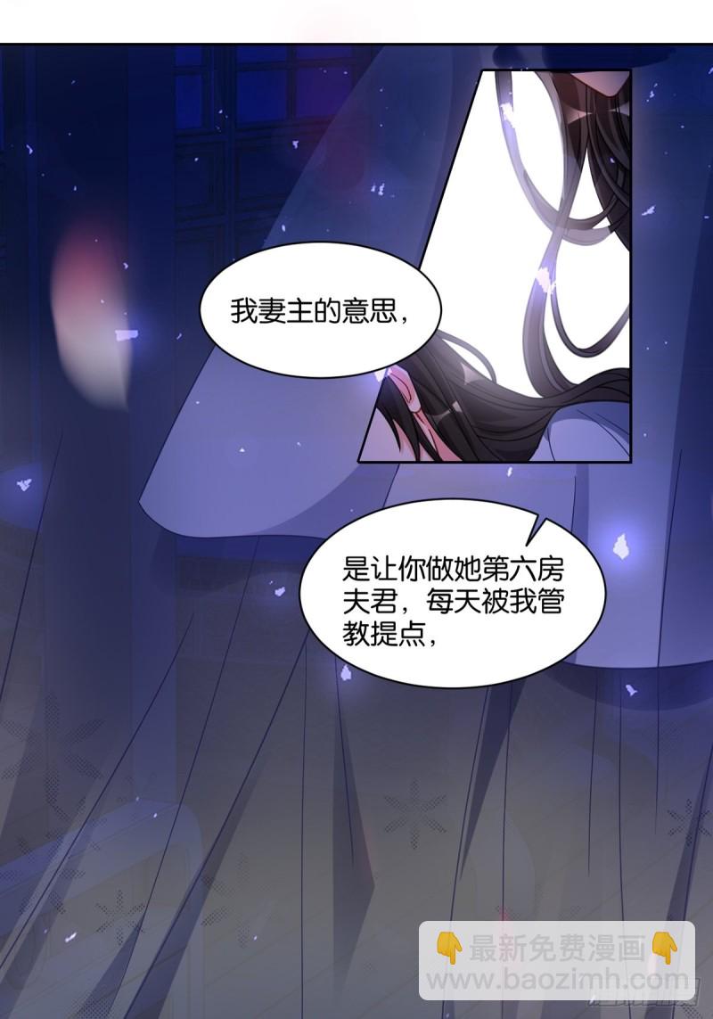 194：后宫修罗场27