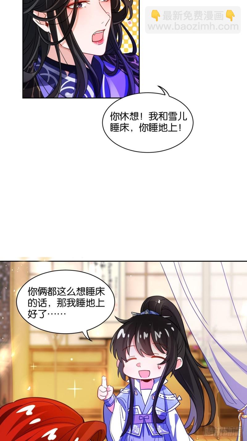 194：后宫修罗场4
