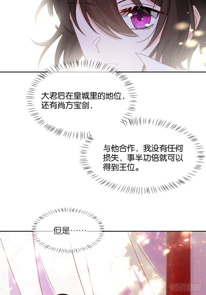 195：结盟34