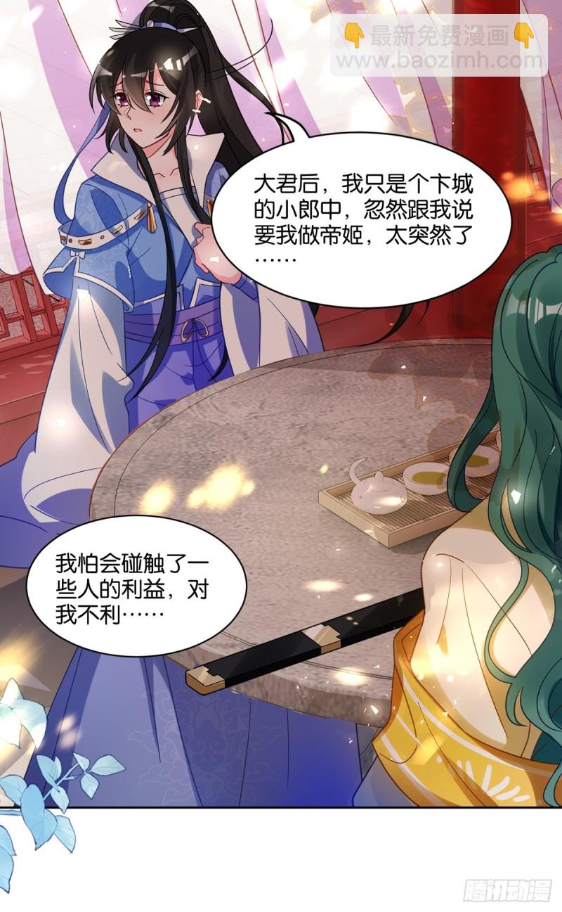 195：结盟35