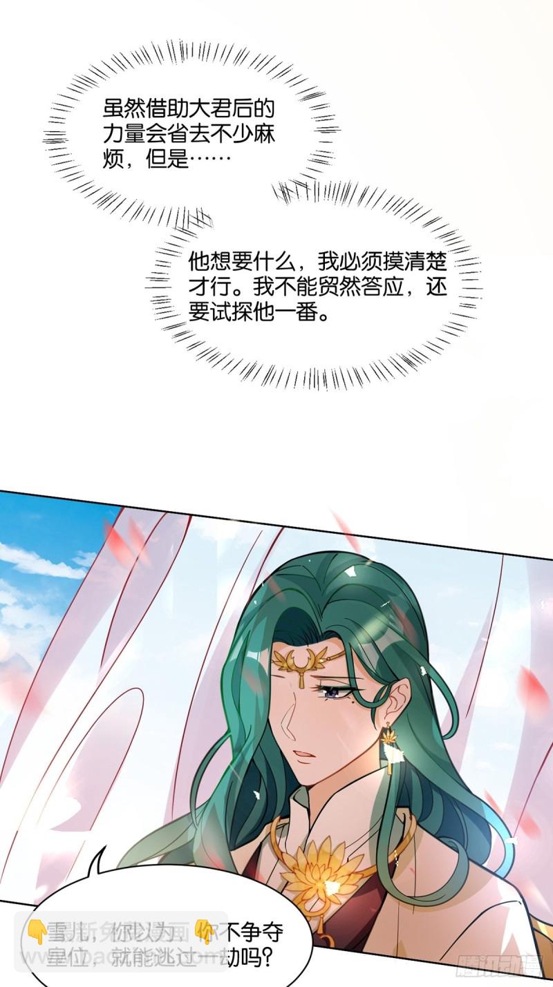 195：结盟36
