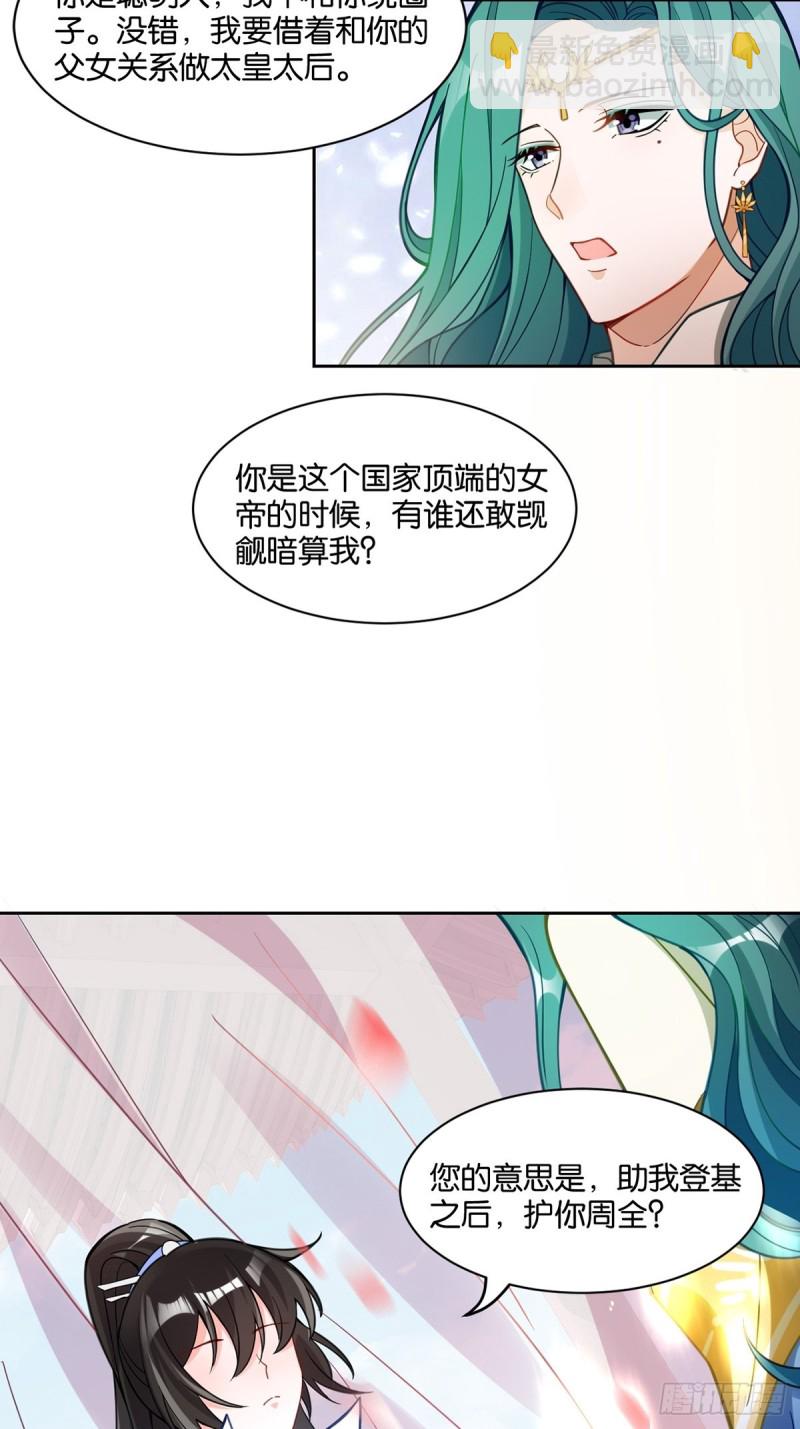 195：结盟38