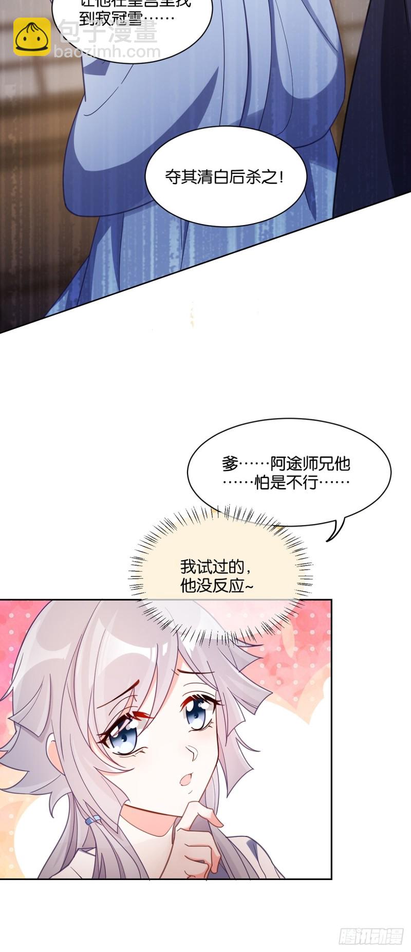 195：结盟7