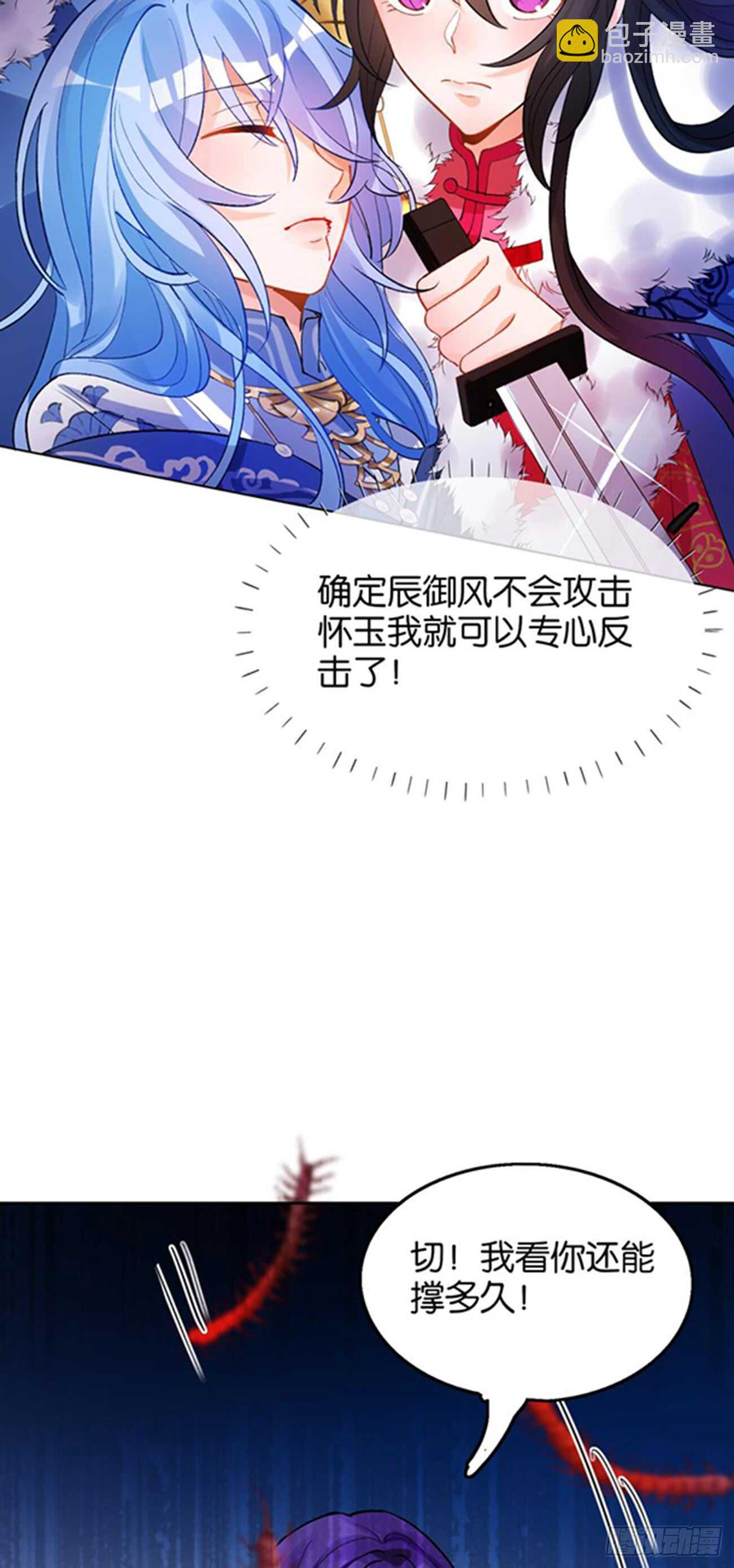 第197话：我知道你喜欢我11