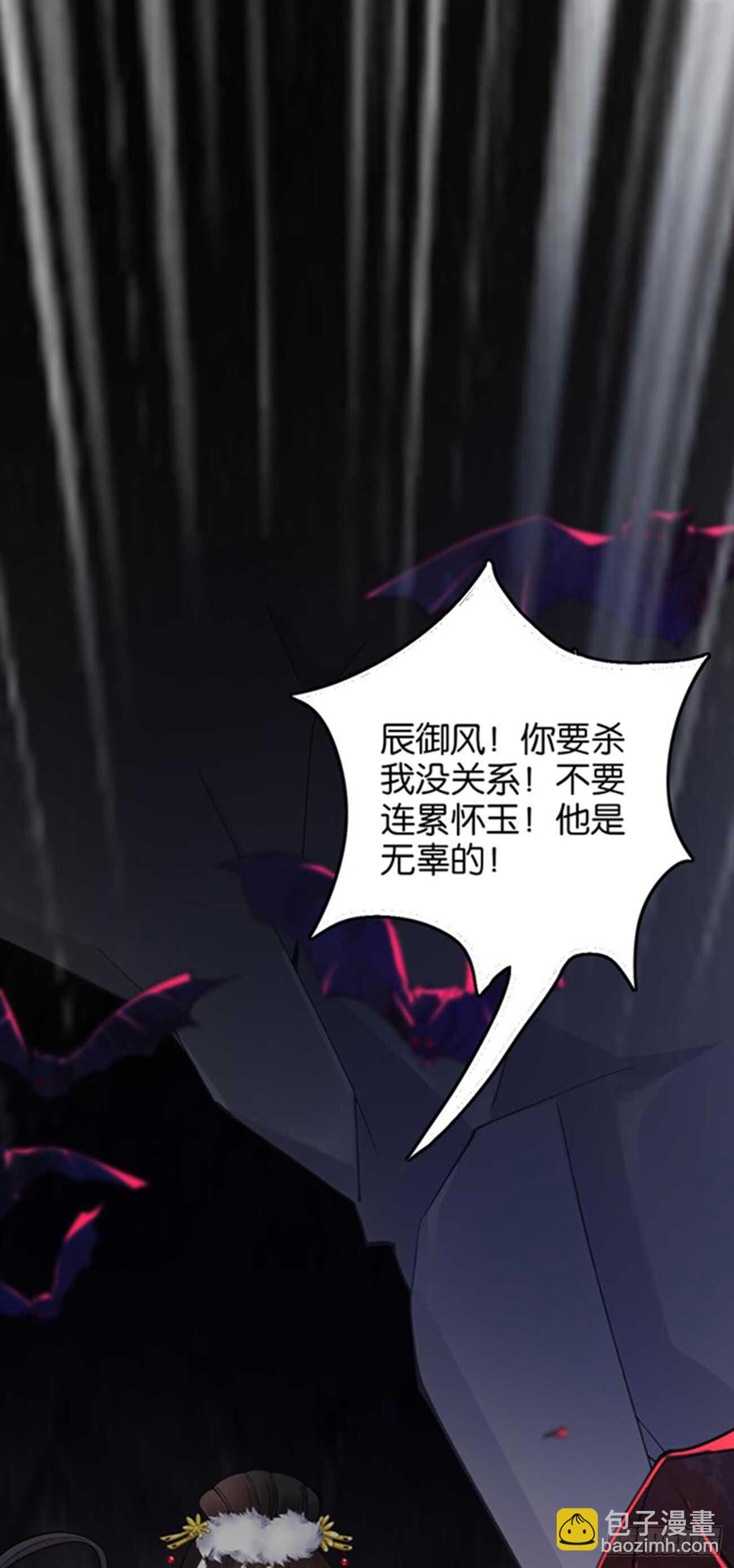 第197话：我知道你喜欢我2