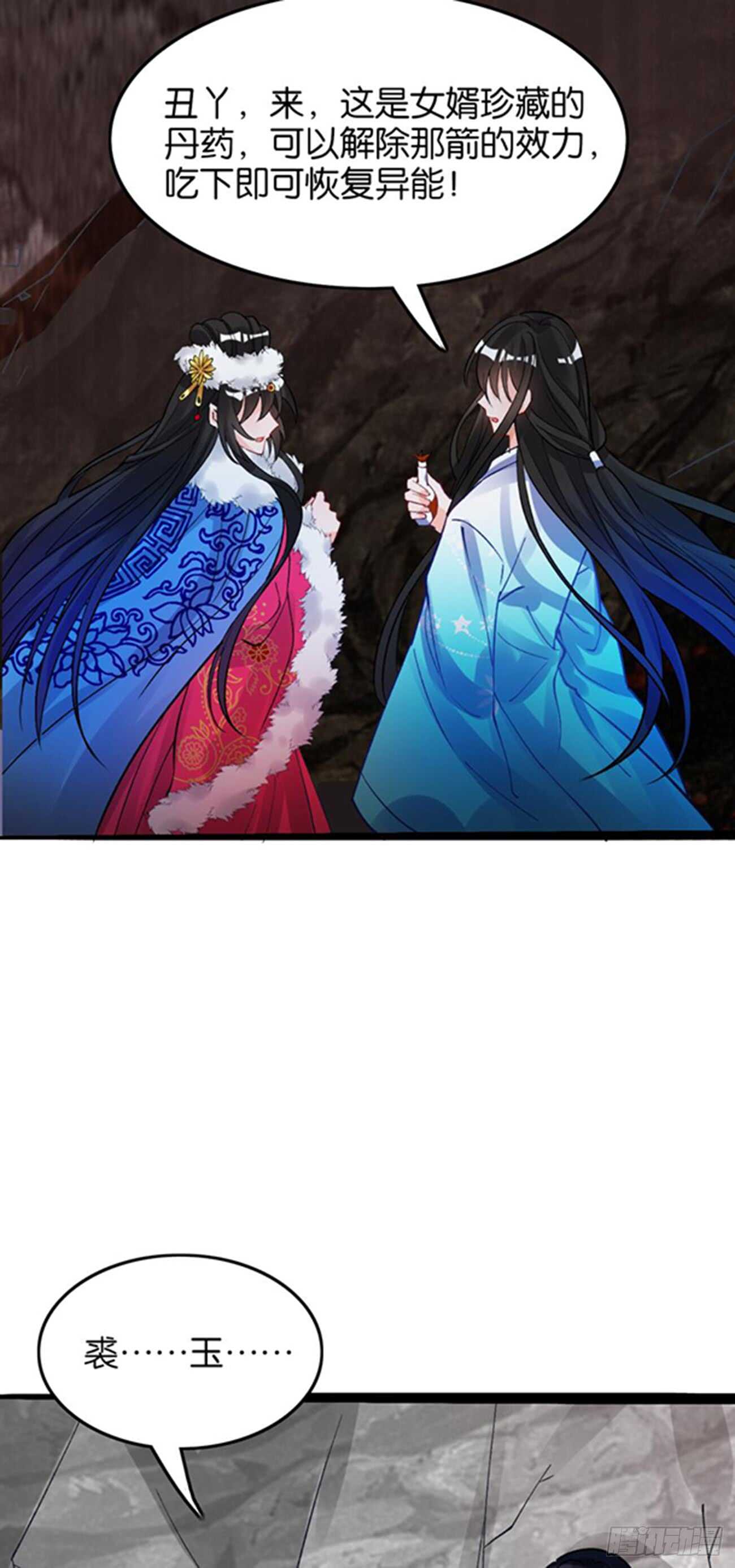 第197话：我知道你喜欢我27