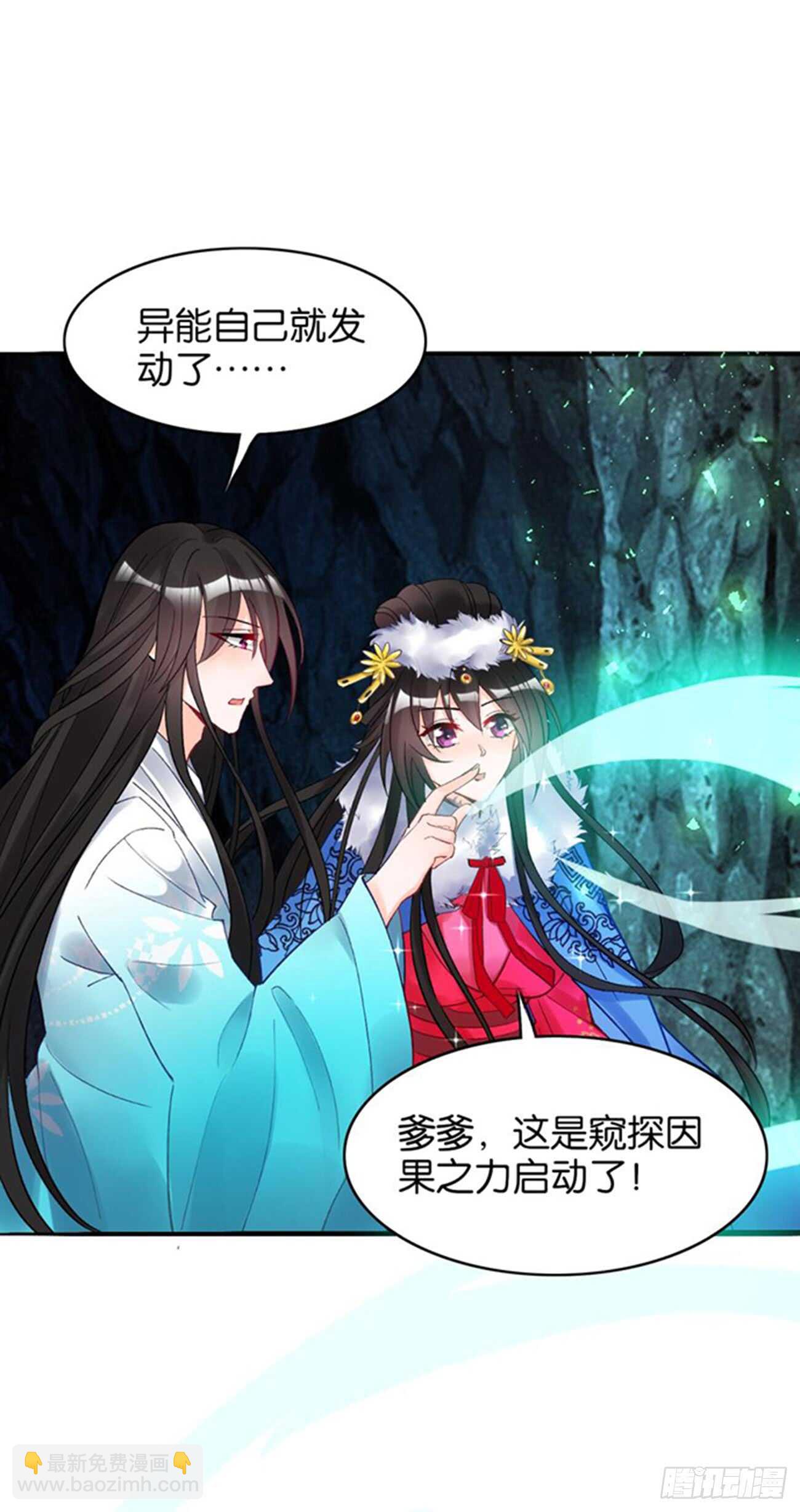 第197话：我知道你喜欢我36