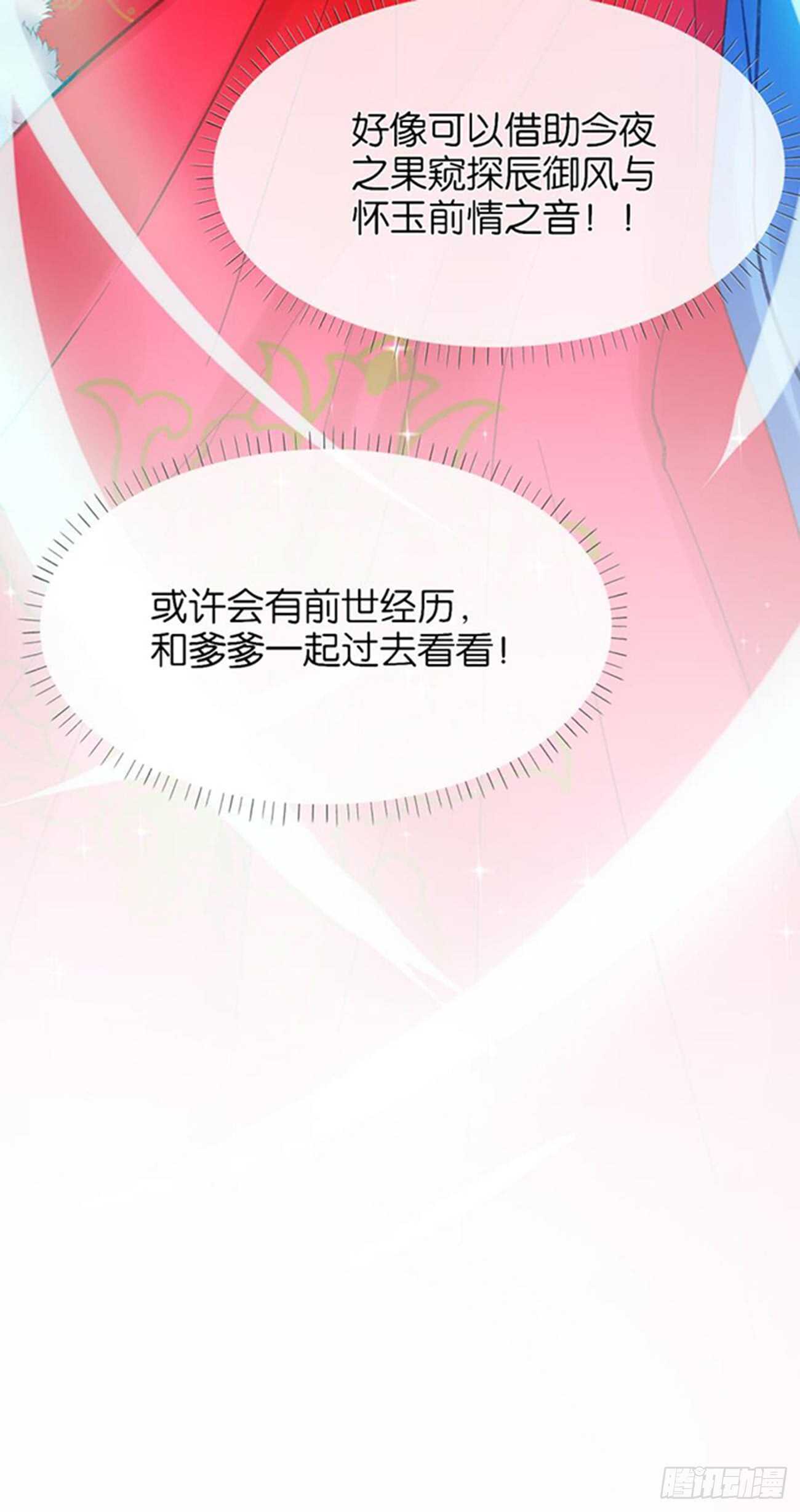 第197话：我知道你喜欢我38