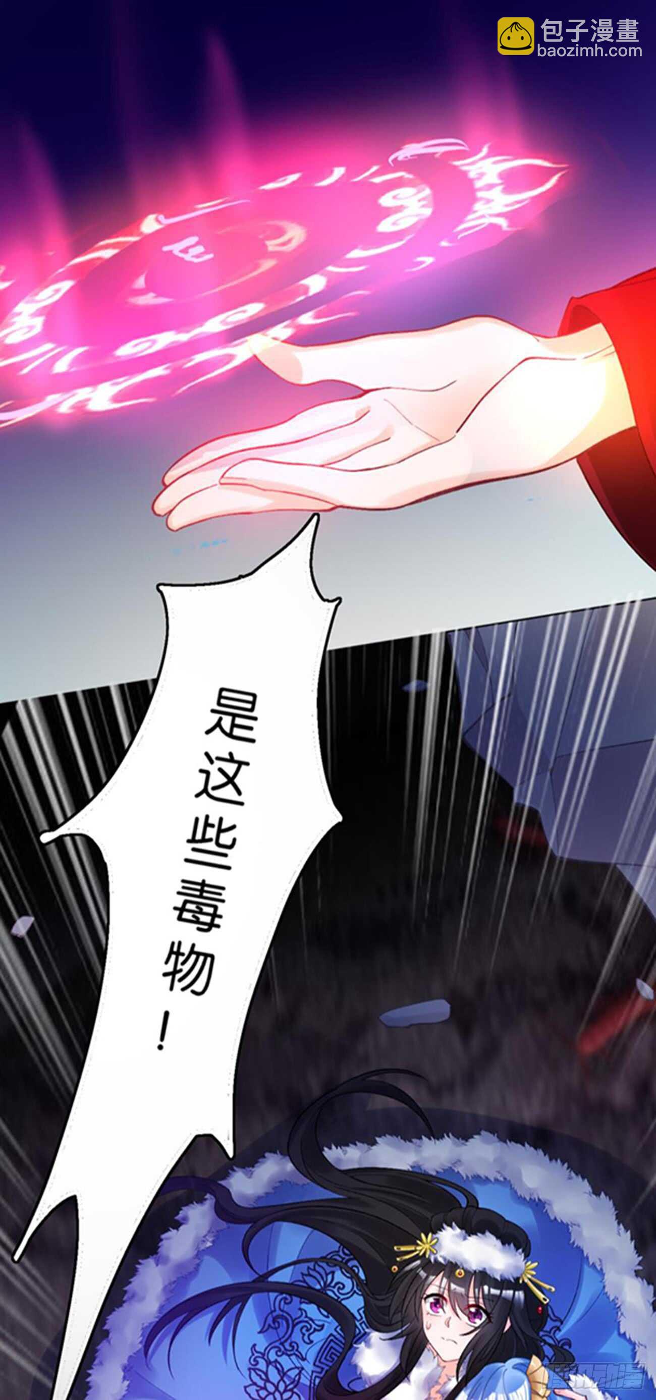 第197话：我知道你喜欢我6