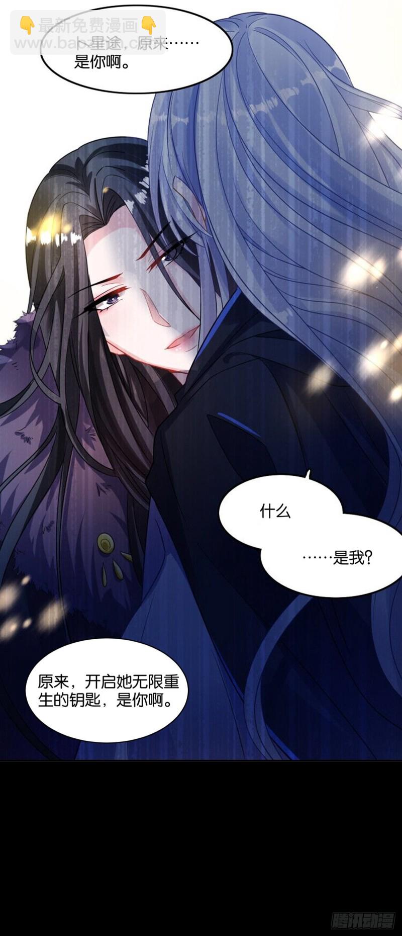199：星途的秘密20