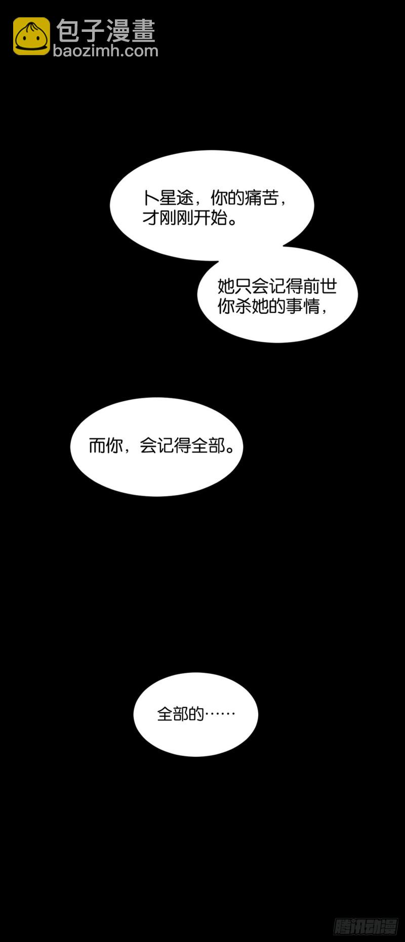 199：星途的秘密21