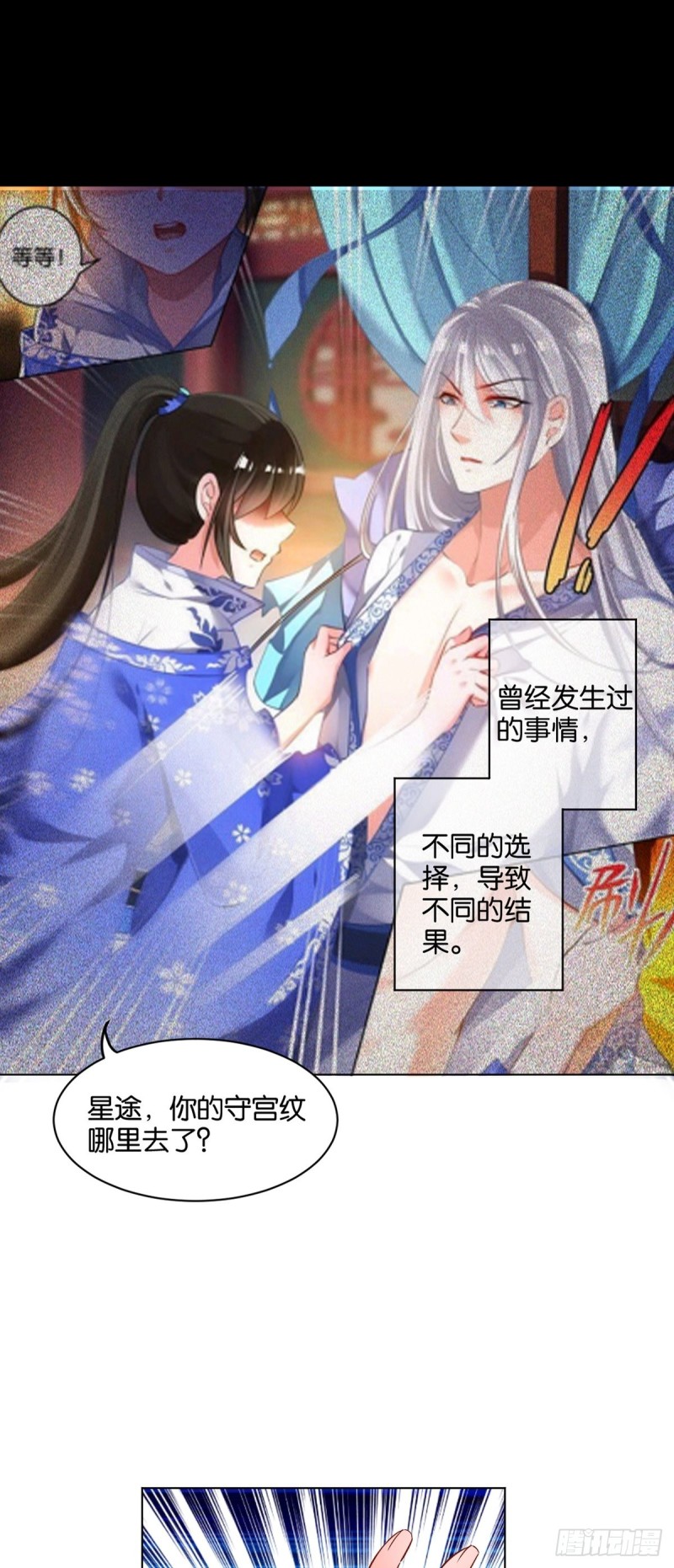 199：星途的秘密22