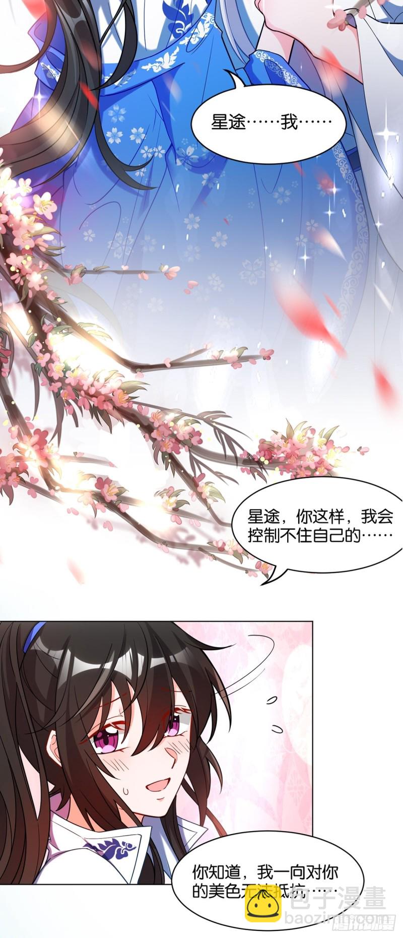199：星途的秘密24