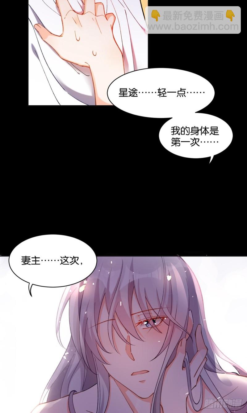 199：星途的秘密27