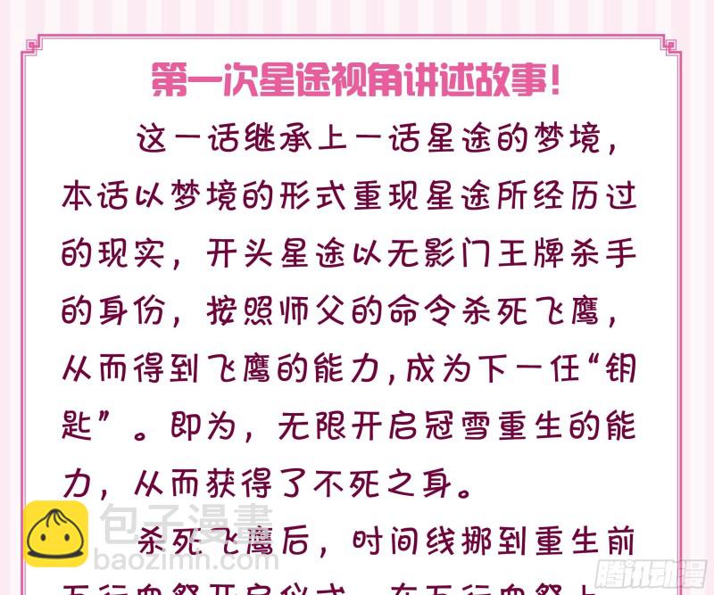 199：星途的秘密40