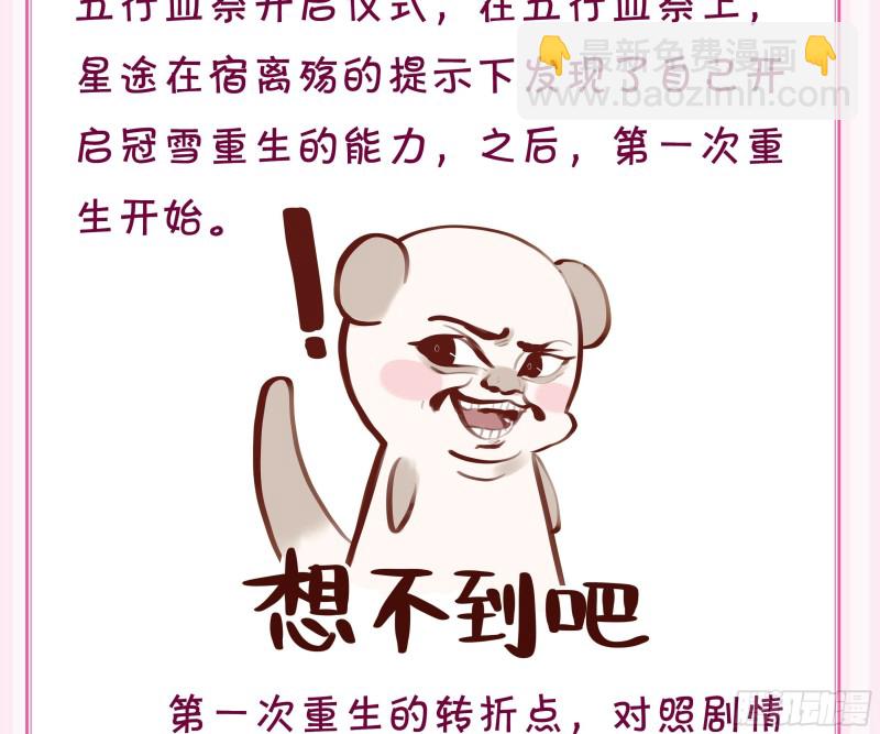 199：星途的秘密41