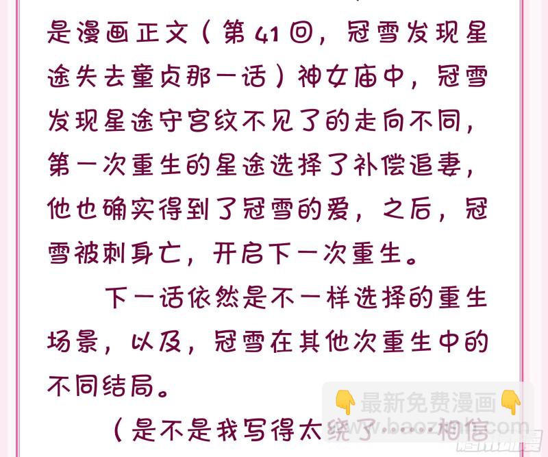 199：星途的秘密42