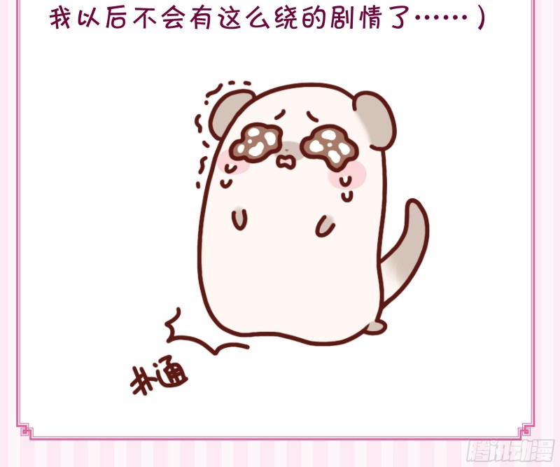 199：星途的秘密43