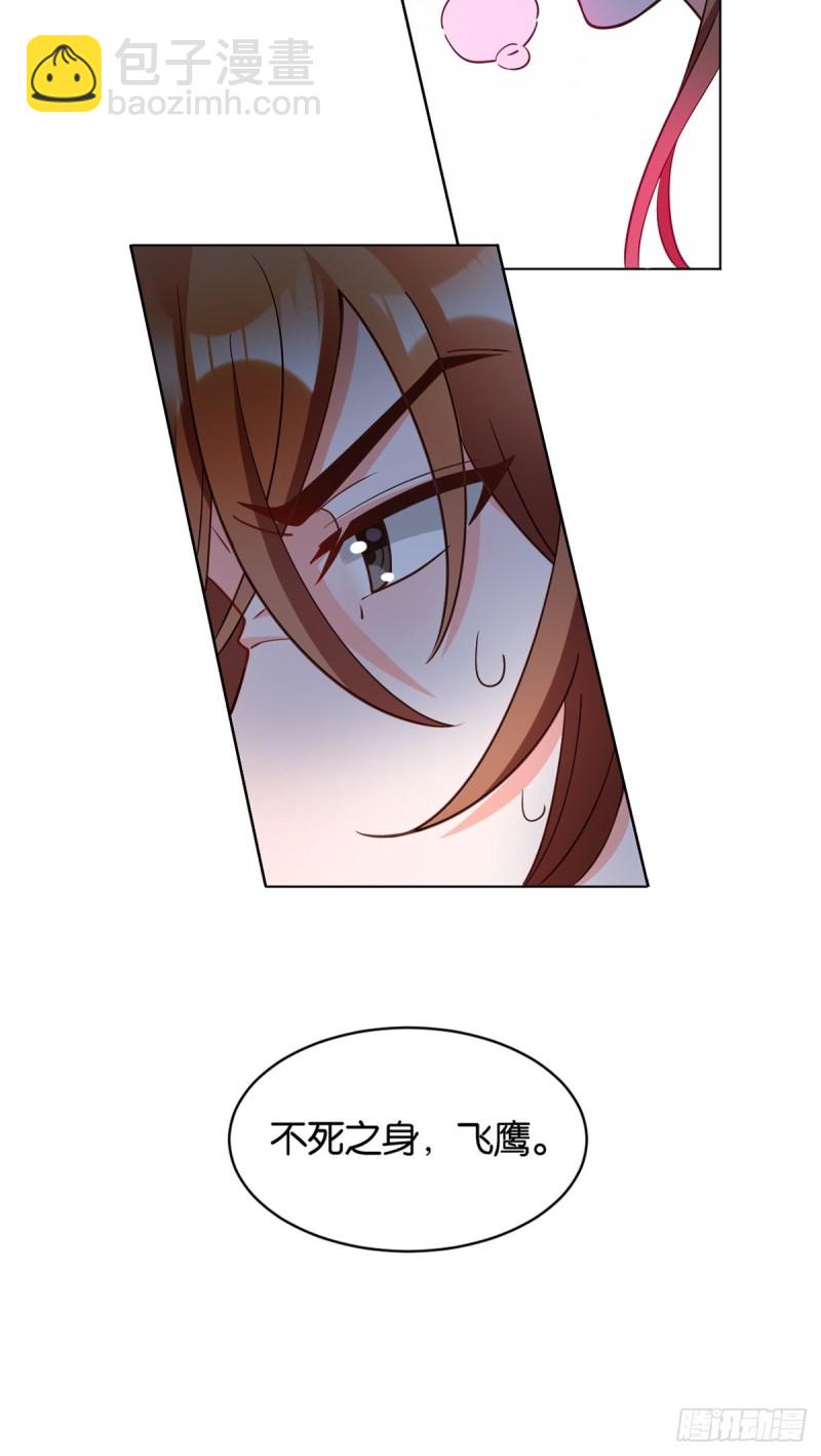 199：星途的秘密5