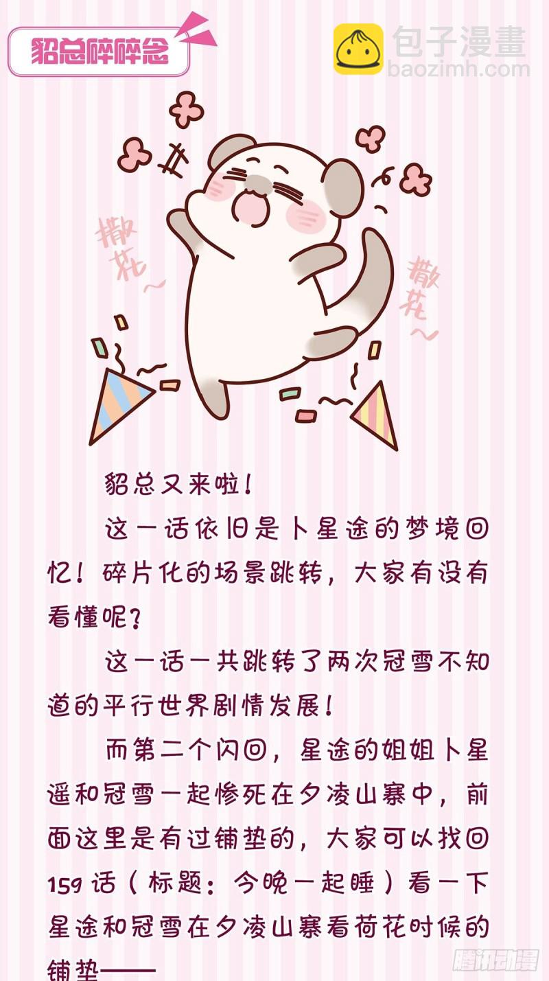 200：你要好好活着41