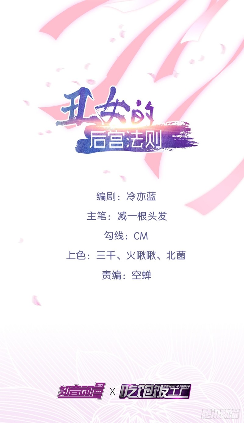 203：缔结婚约1
