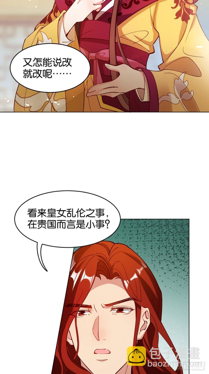 203：缔结婚约10