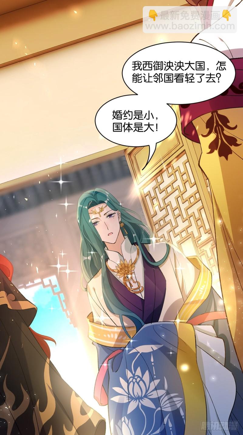 203：缔结婚约12
