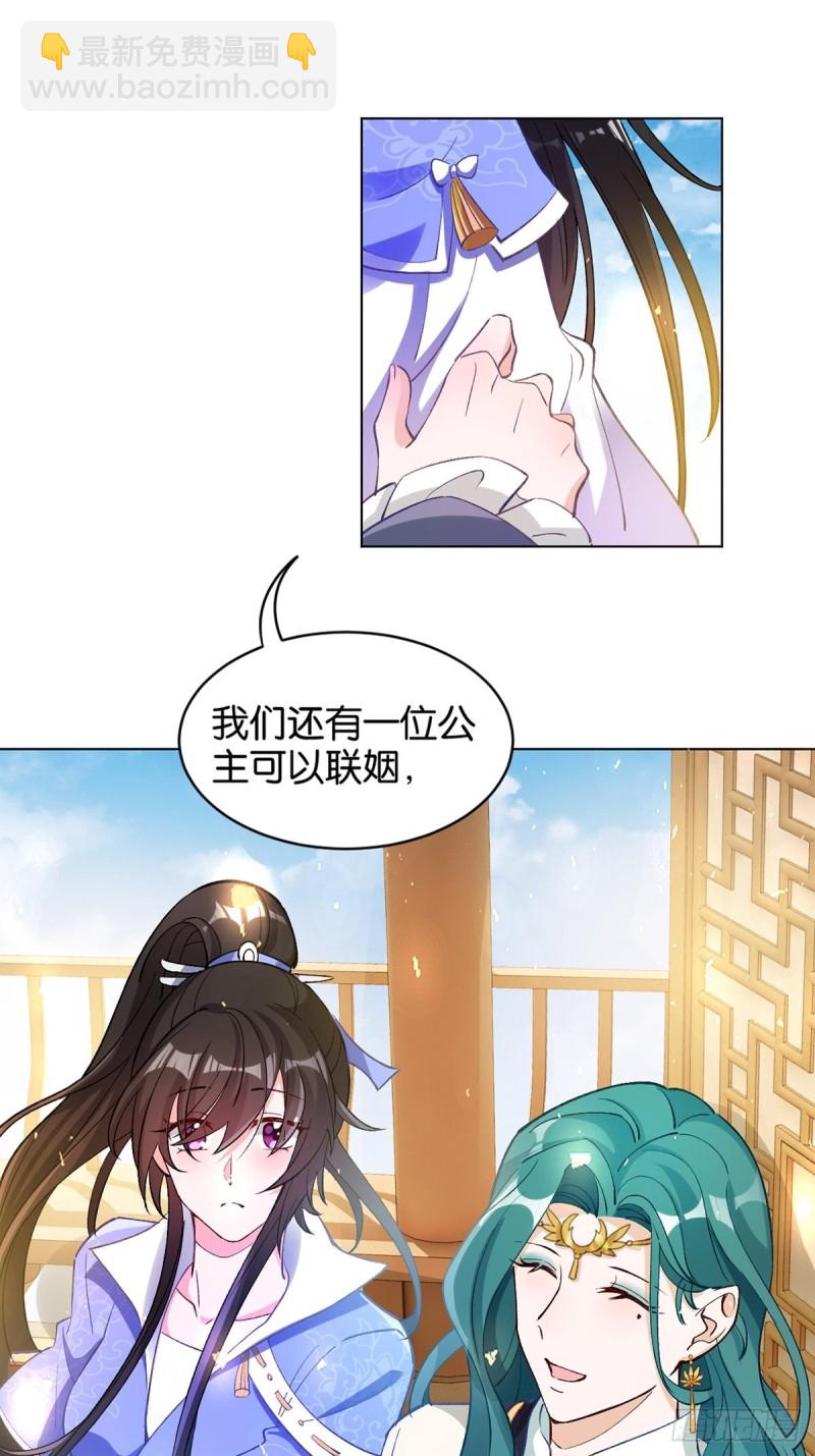 203：缔结婚约15