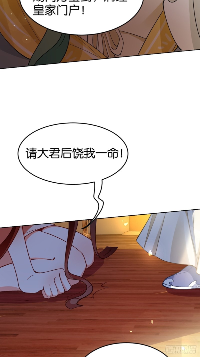 203：缔结婚约26