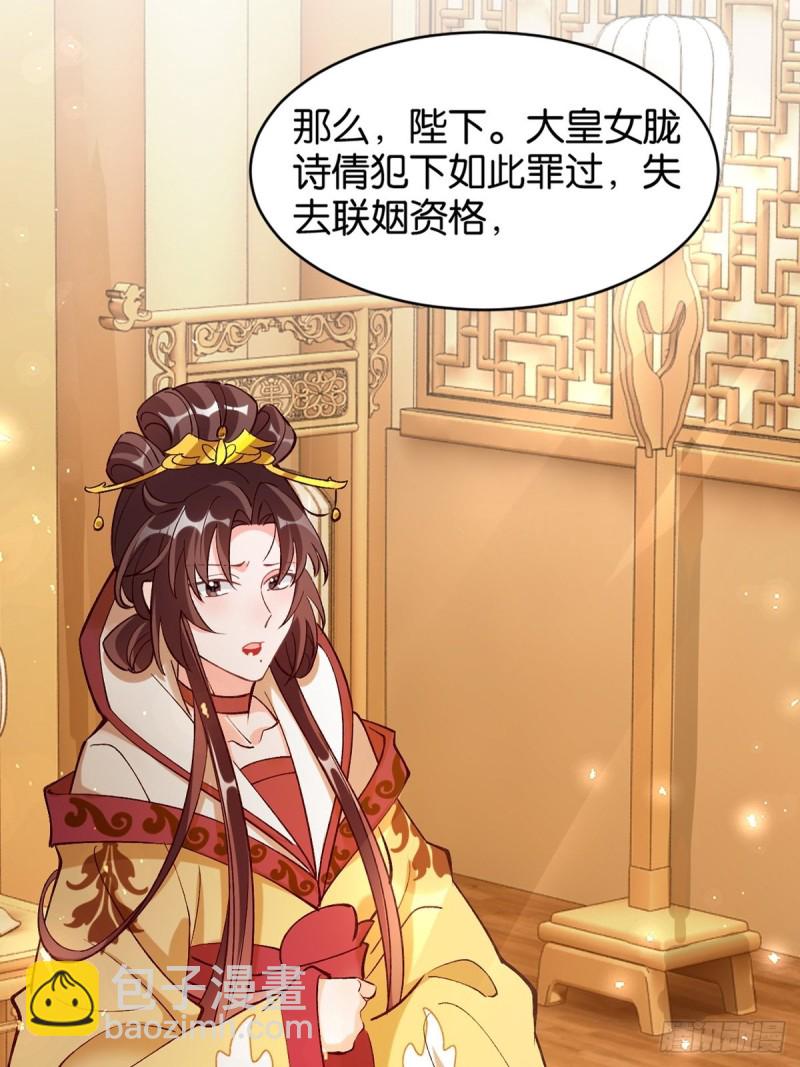 203：缔结婚约29