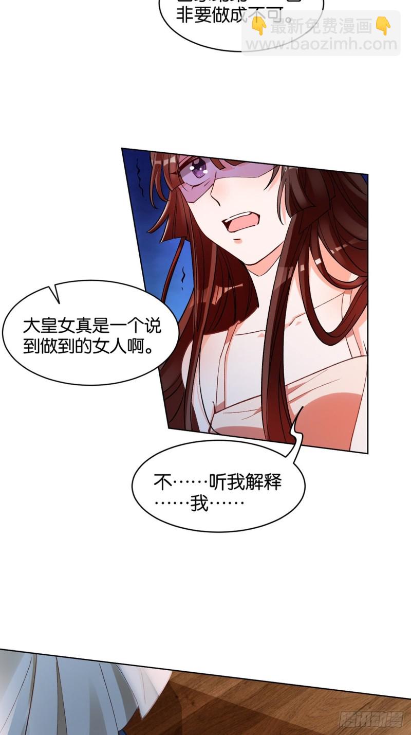 203：缔结婚约3