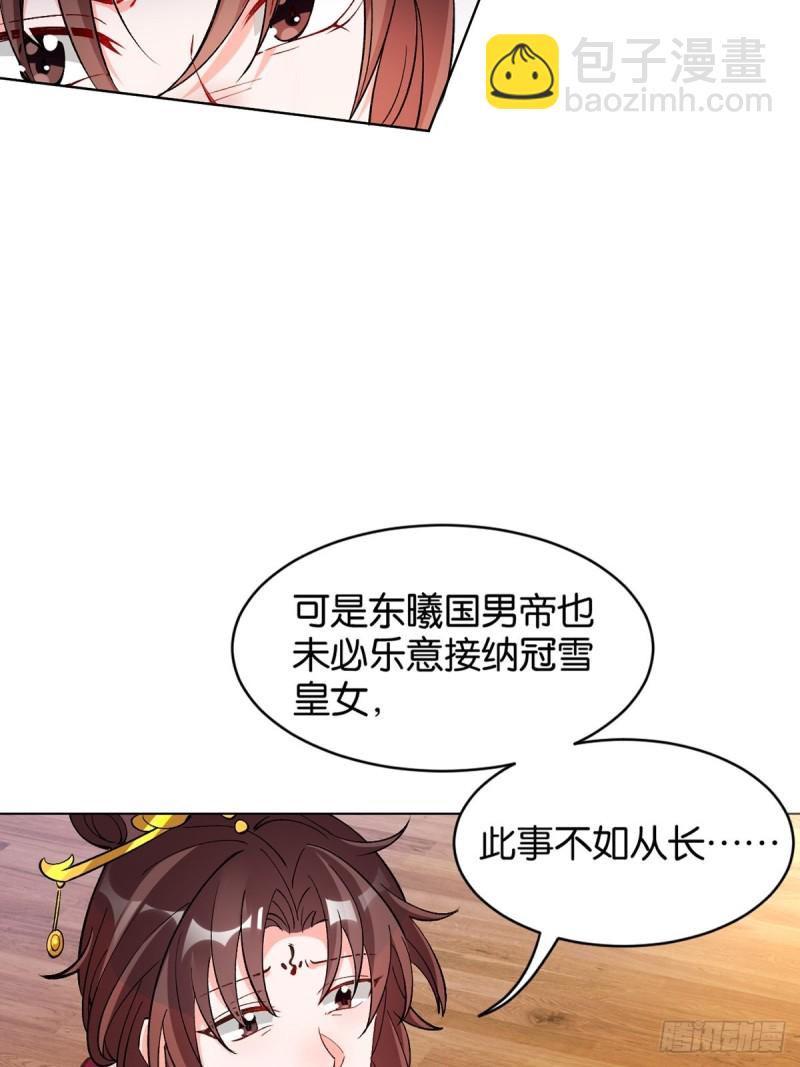 203：缔结婚约32