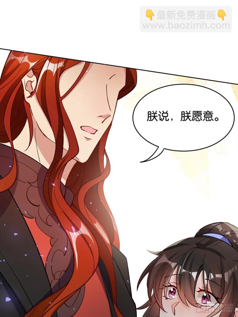 203：缔结婚约35
