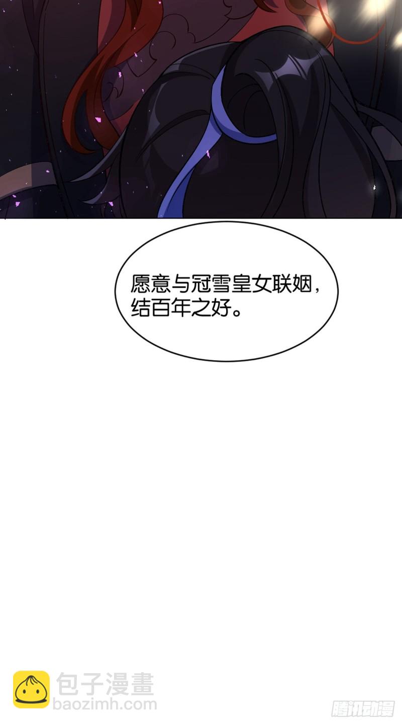203：缔结婚约38