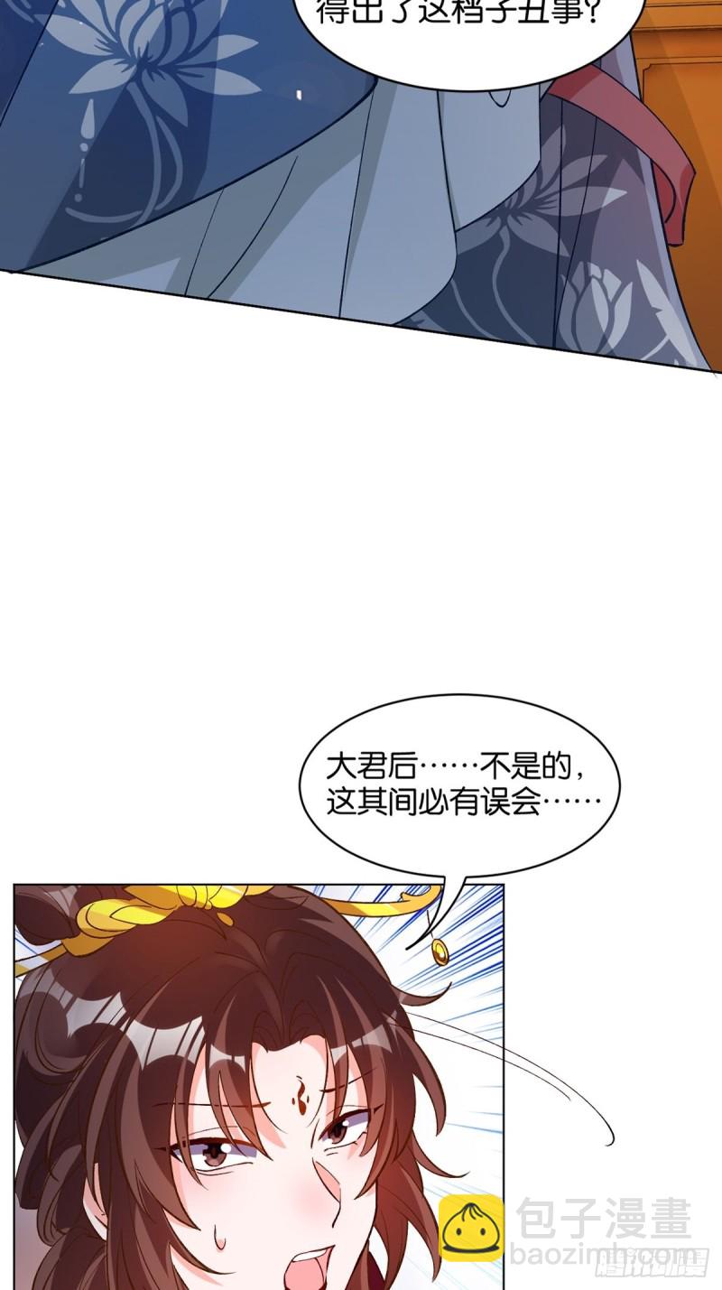 203：缔结婚约5