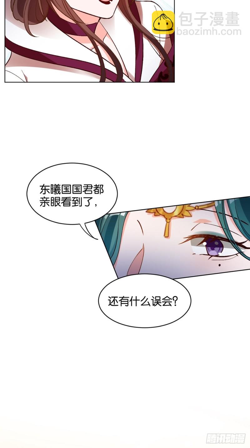 203：缔结婚约6