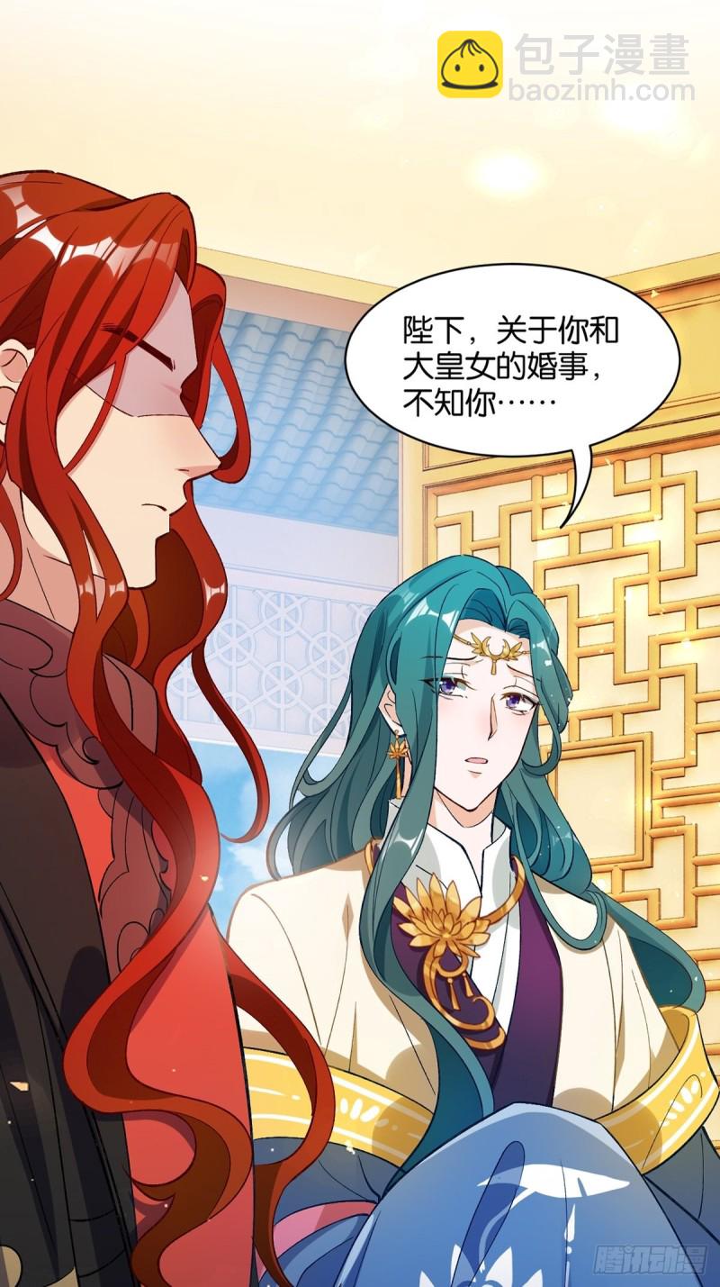 203：缔结婚约7