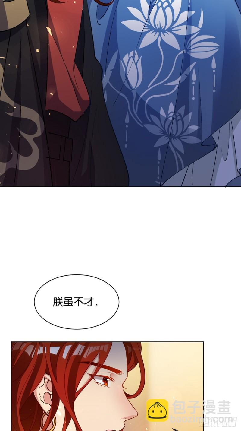 203：缔结婚约8