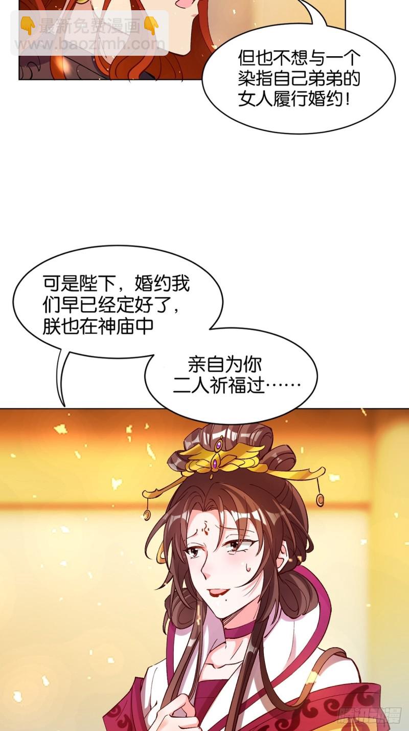 203：缔结婚约9