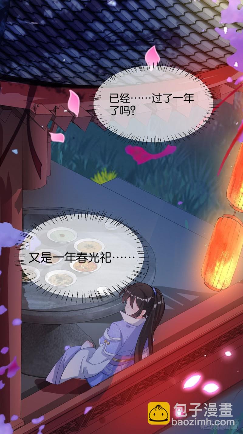 204：春光之约29