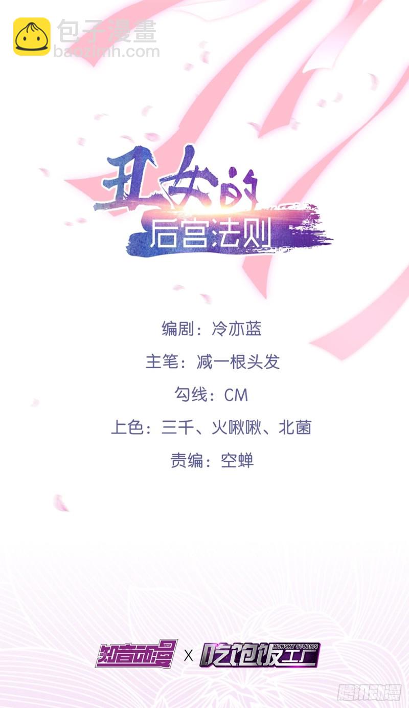 205话：恨，也是生生世世1