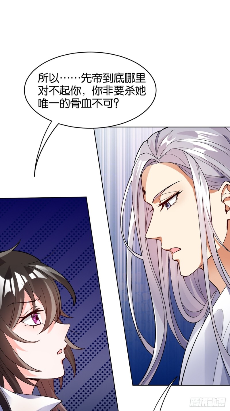 205话：恨，也是生生世世11