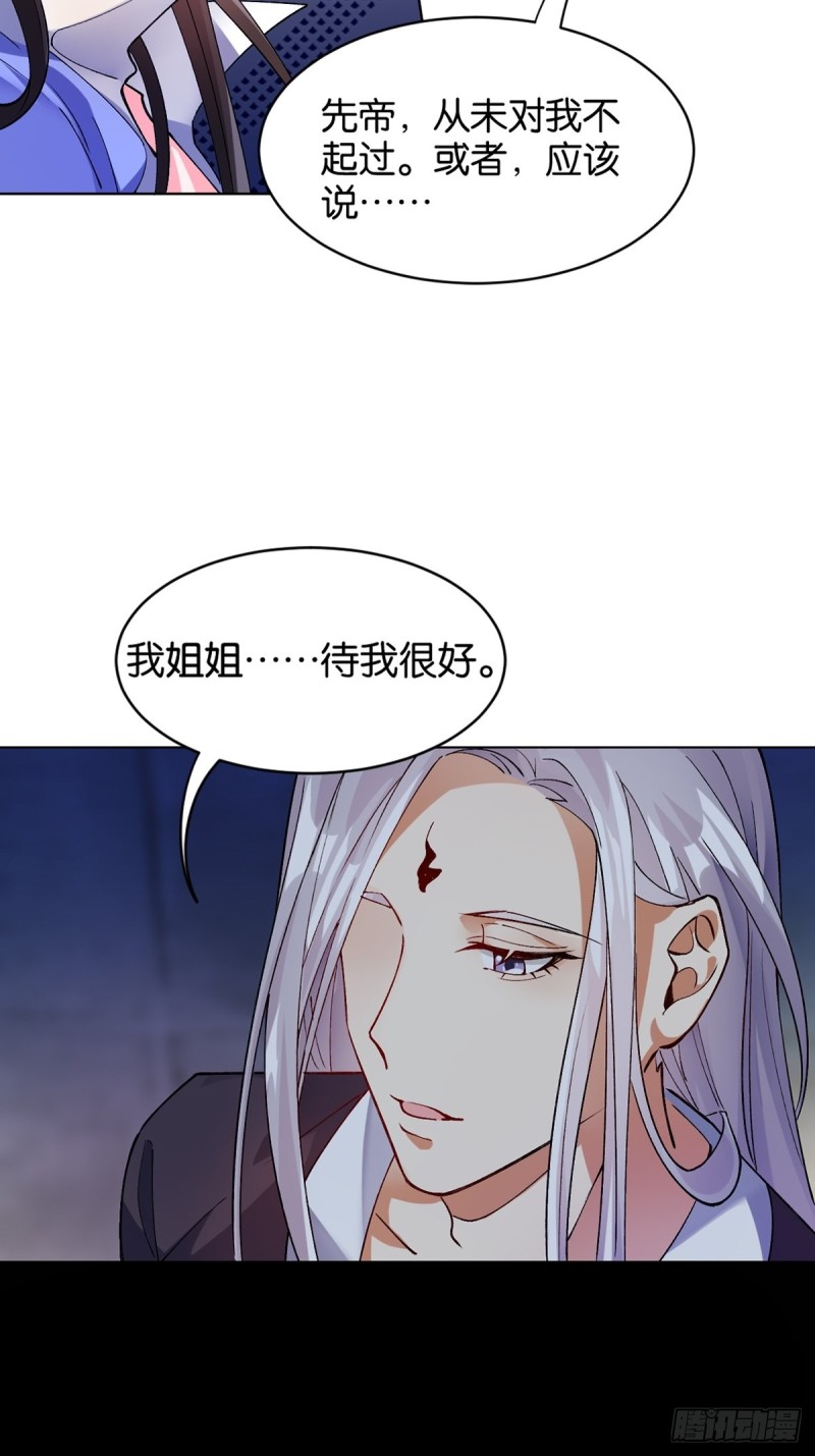 205话：恨，也是生生世世12
