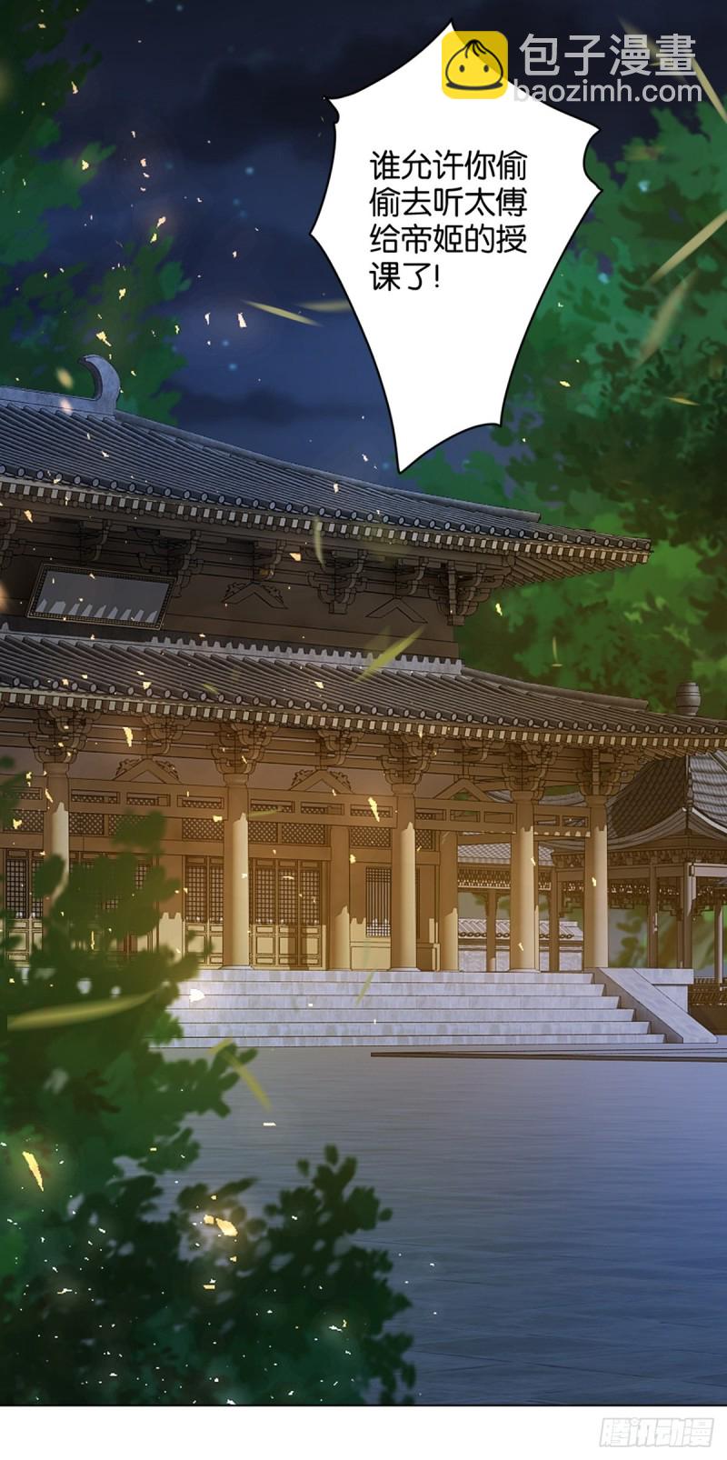 205话：恨，也是生生世世14