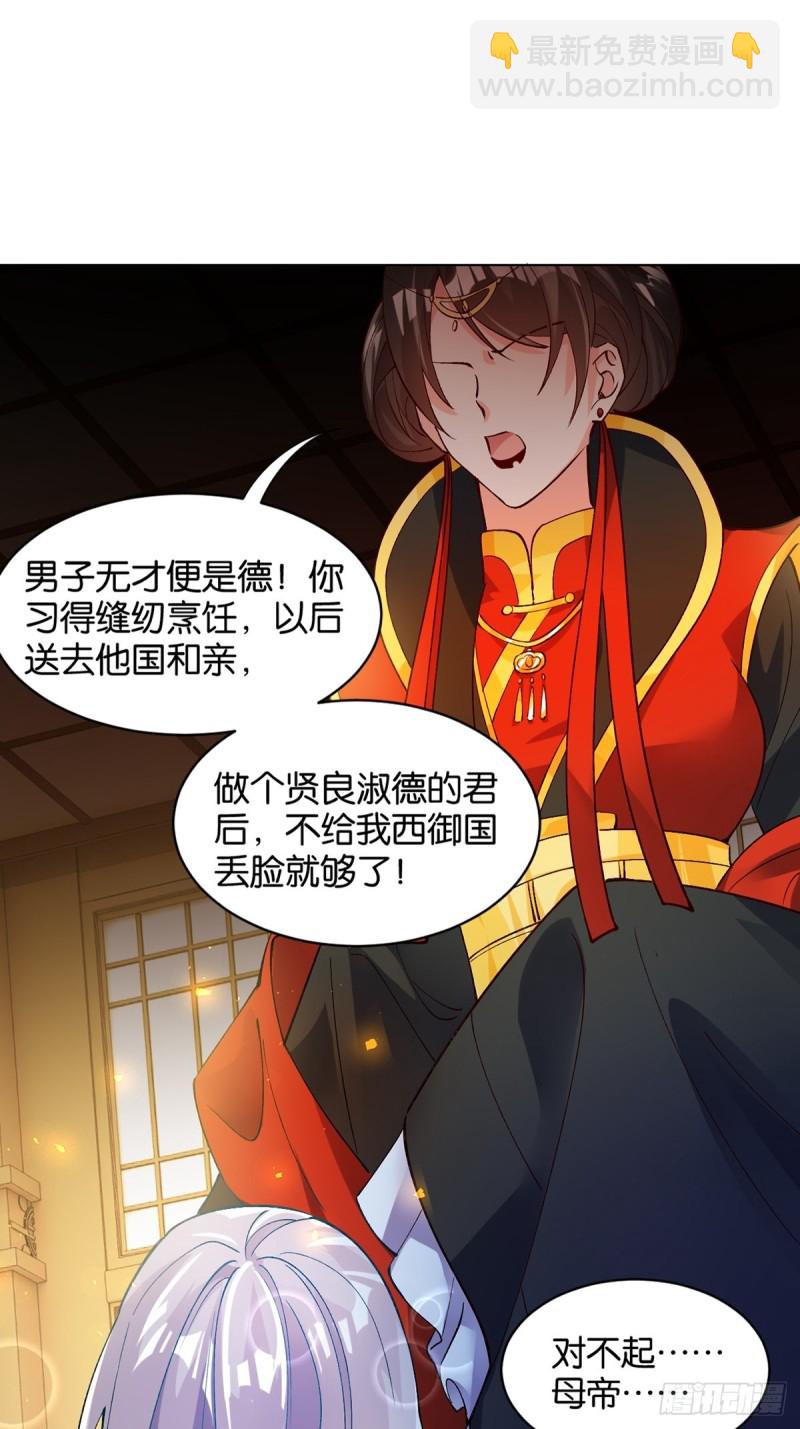 205话：恨，也是生生世世15