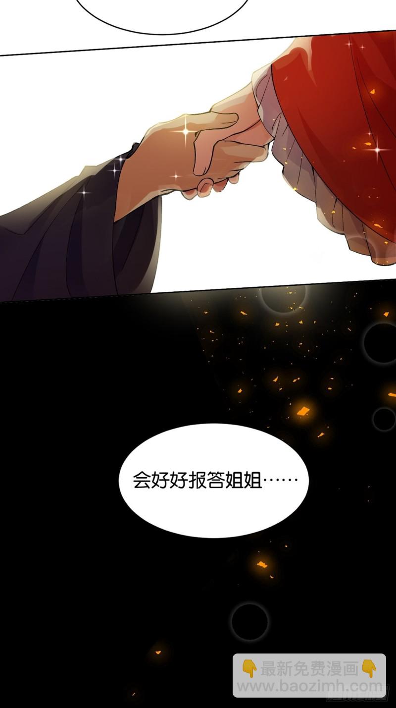 205话：恨，也是生生世世22