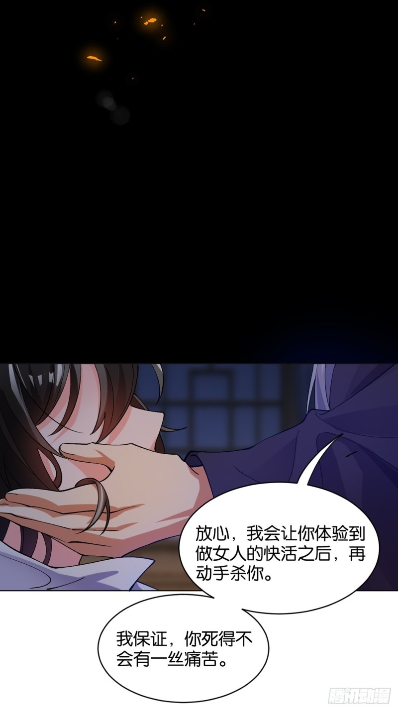 205话：恨，也是生生世世23
