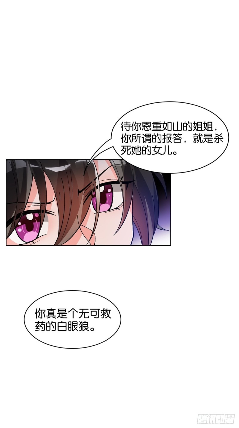 205话：恨，也是生生世世24
